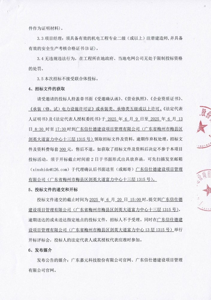 鉴黑担保网(jhdbw)·最具权威唯一维权担保平台