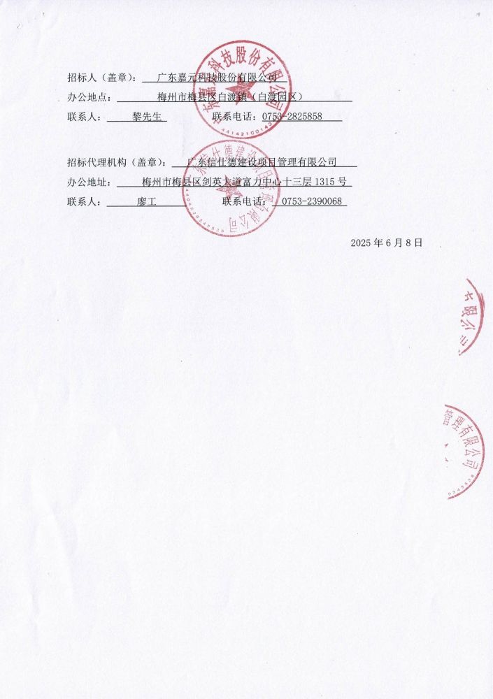 鉴黑担保网(jhdbw)·最具权威唯一维权担保平台